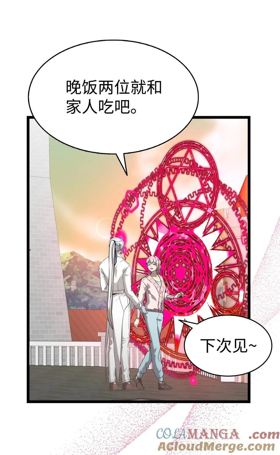 228 骨灰与故土 第25页