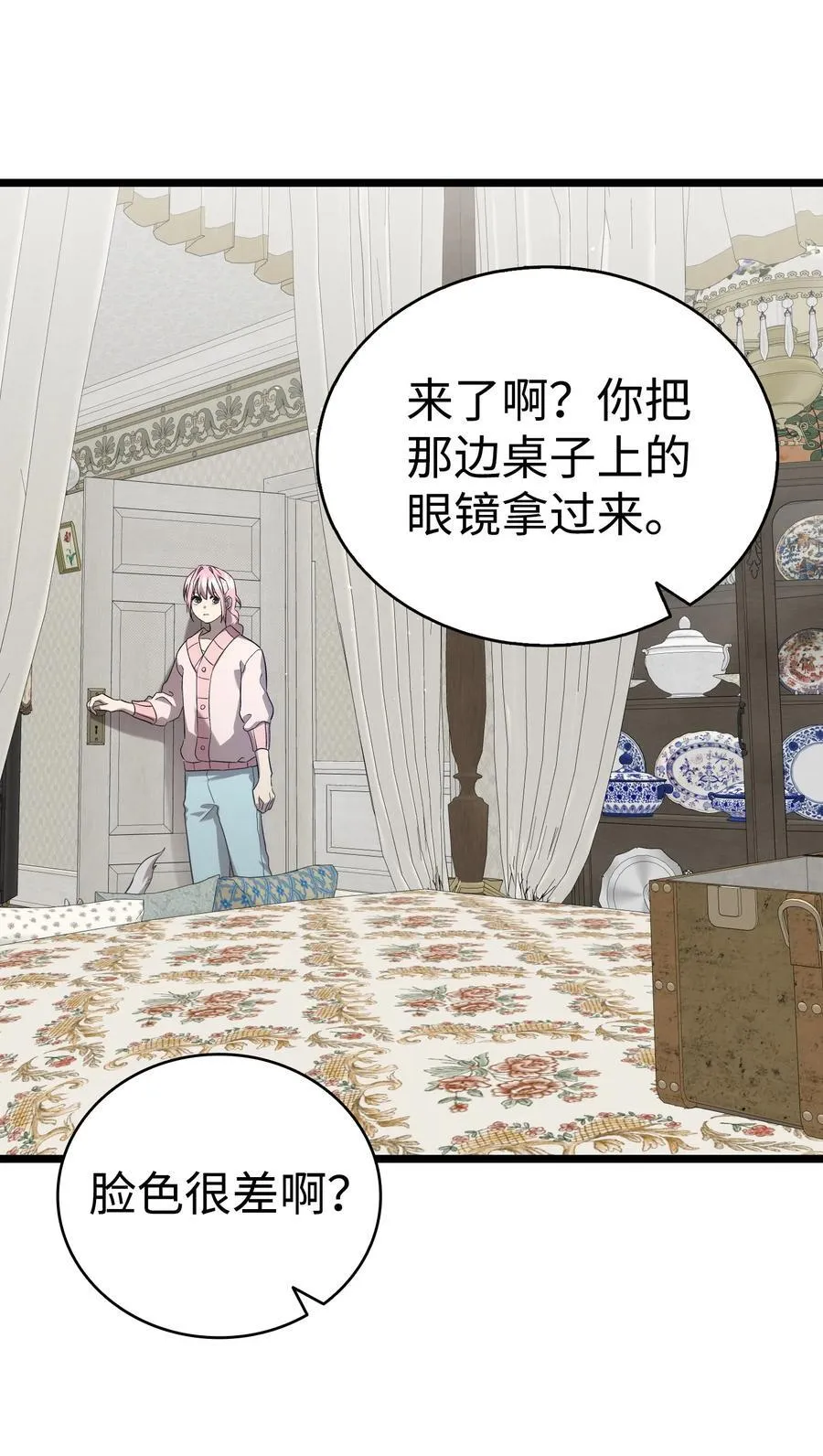 228 骨灰与故土 第29页