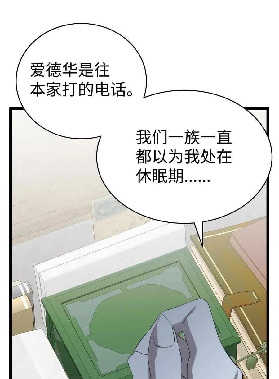 228 骨灰与故土 第33页