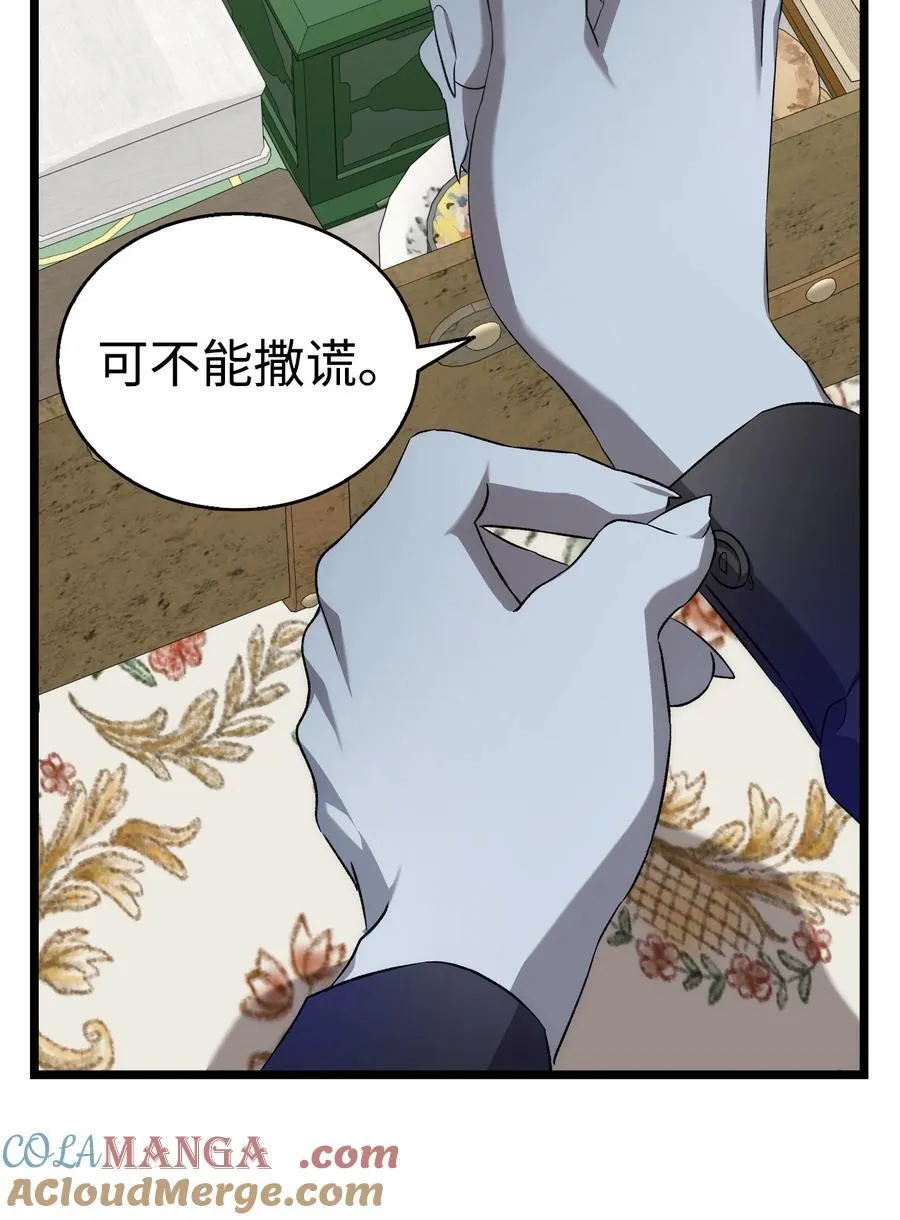 228 骨灰与故土 第34页