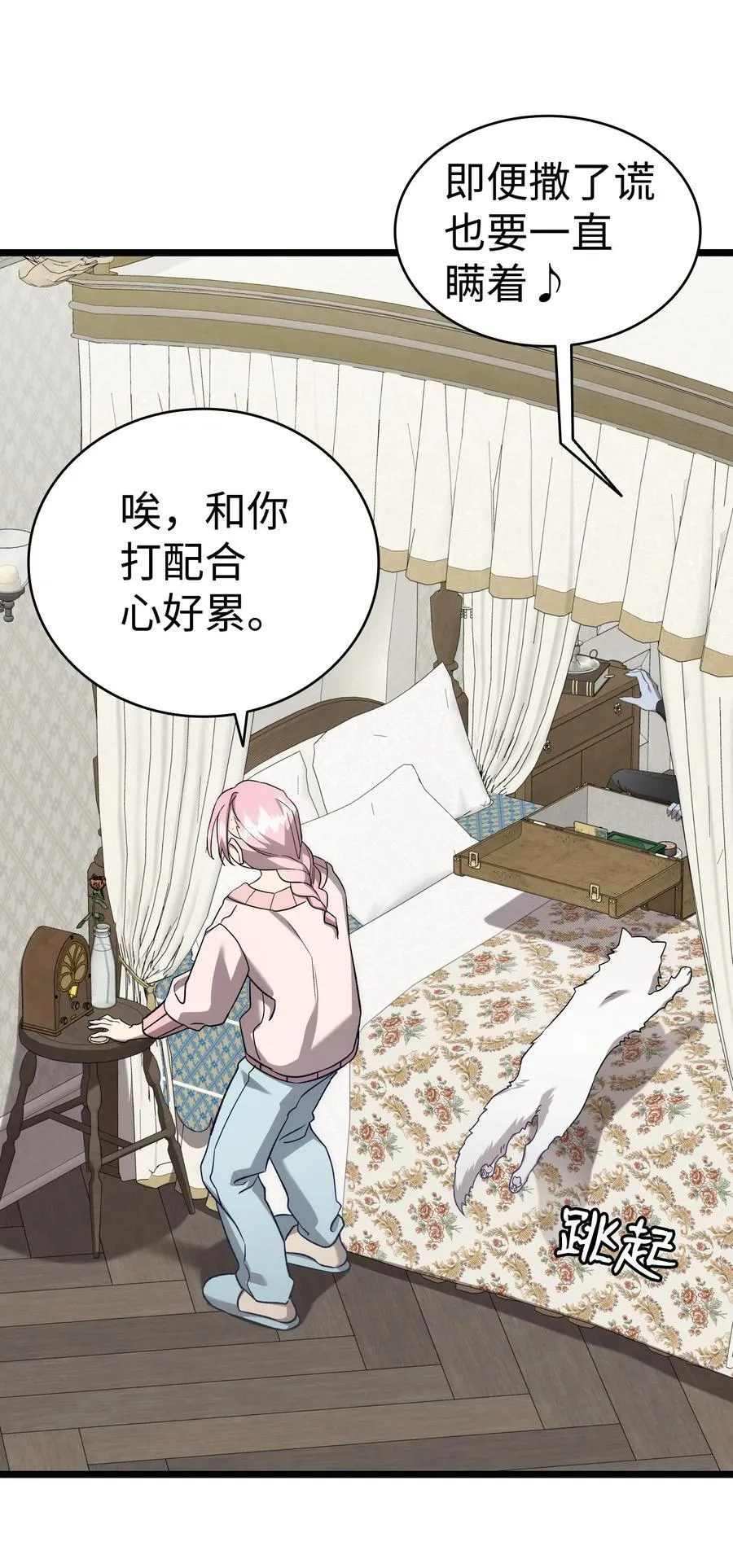 228 骨灰与故土 第35页
