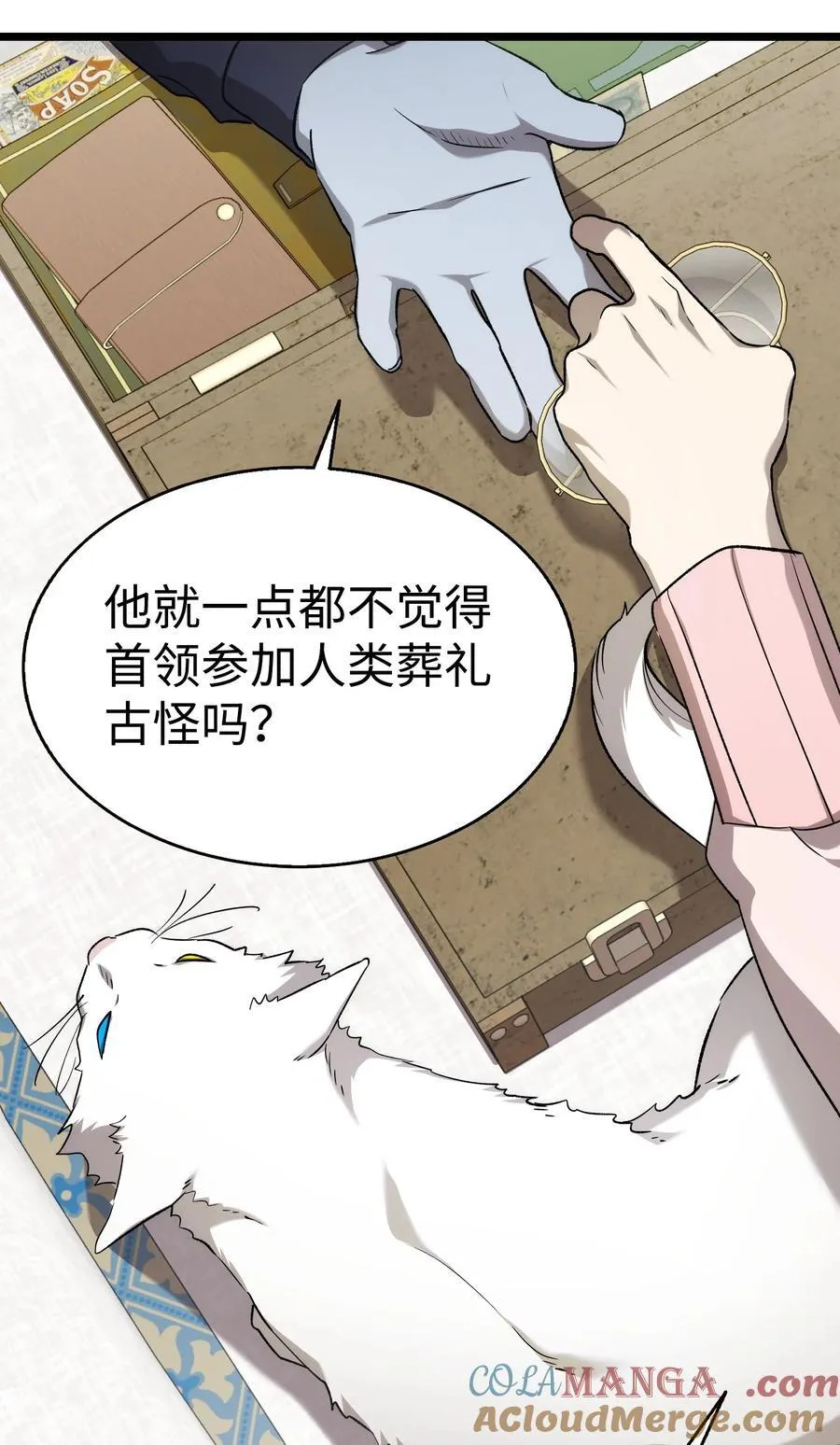 228 骨灰与故土 第37页