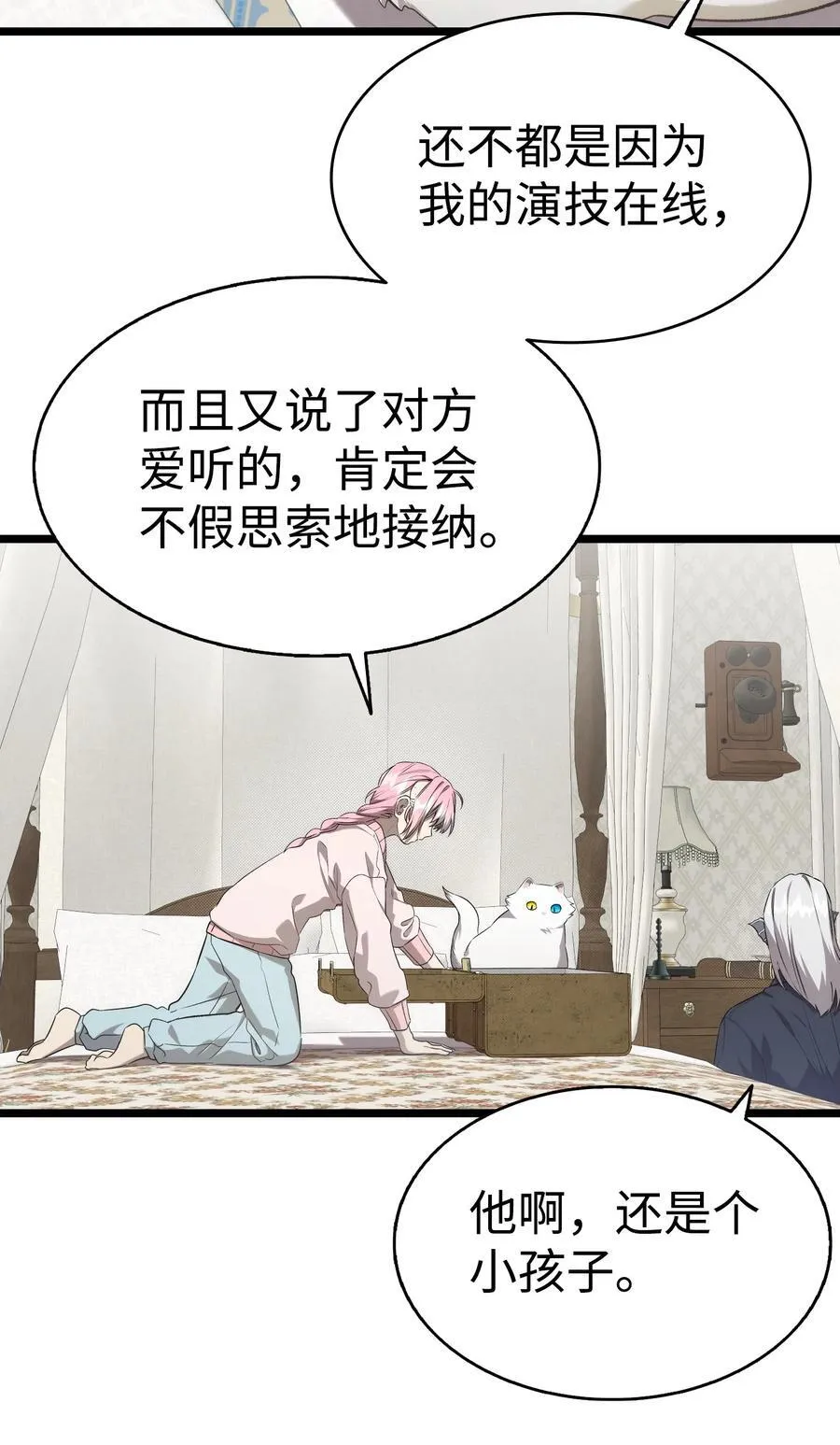 228 骨灰与故土 第38页