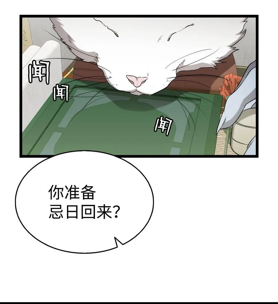 228 骨灰与故土 第39页