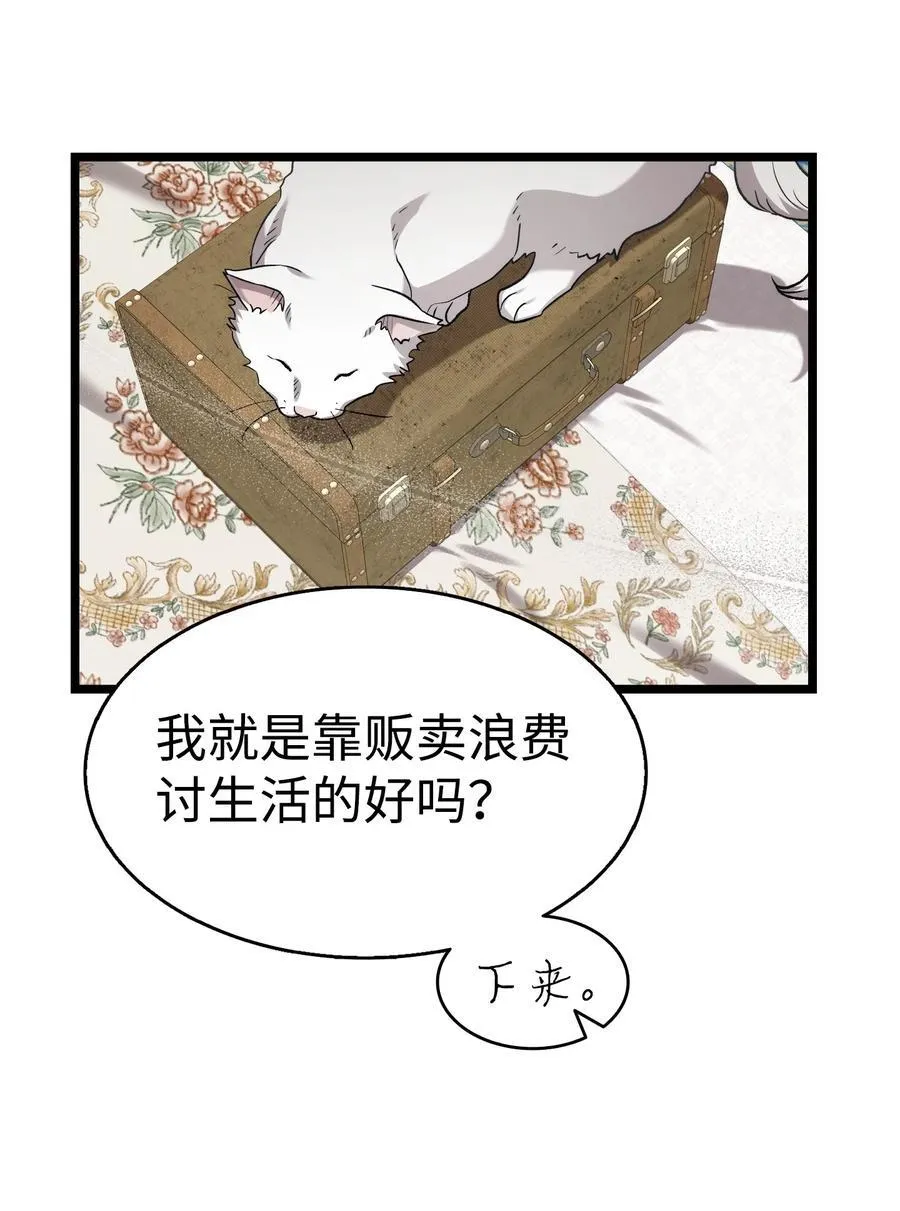 228 骨灰与故土 第42页