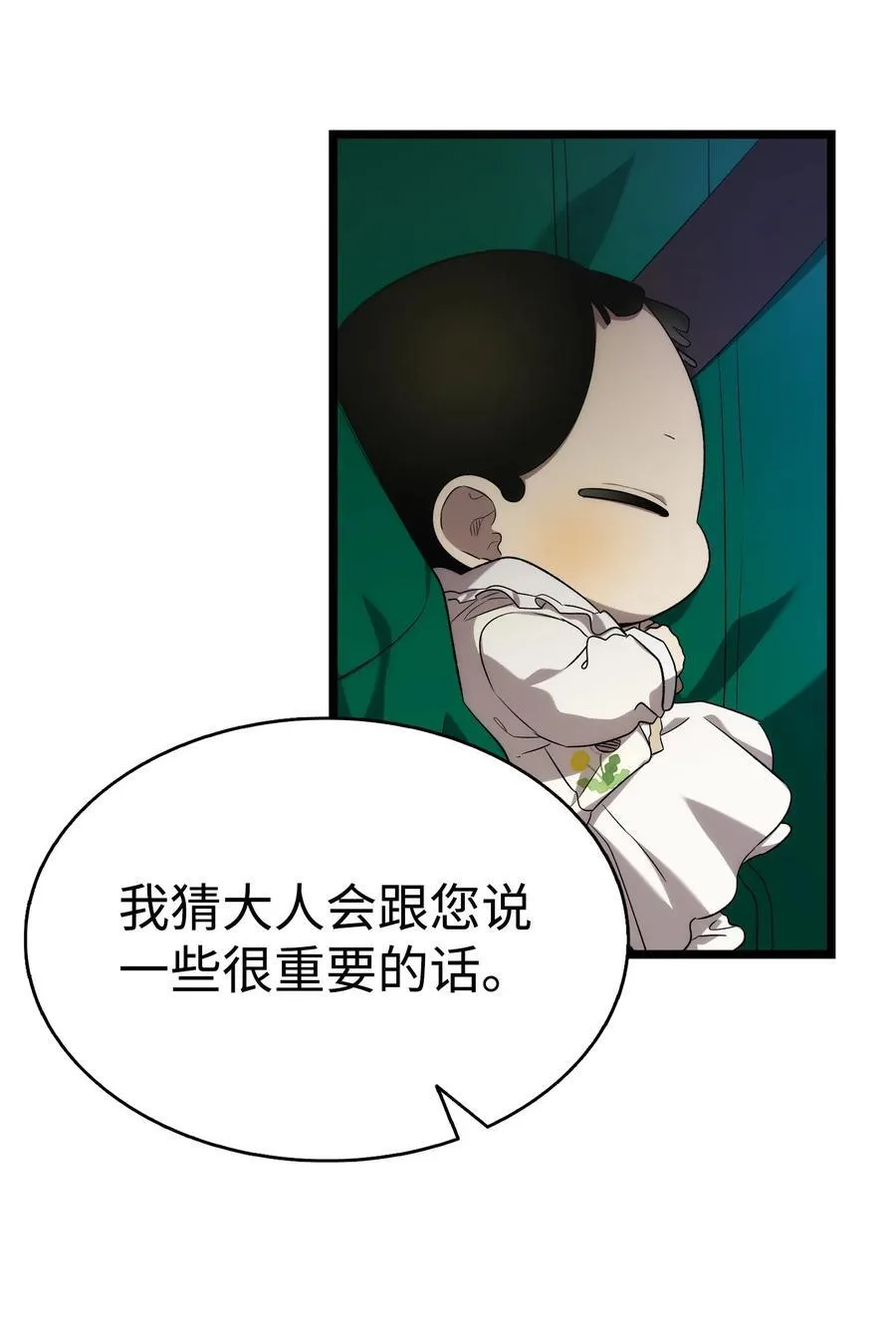 228 骨灰与故土 第51页