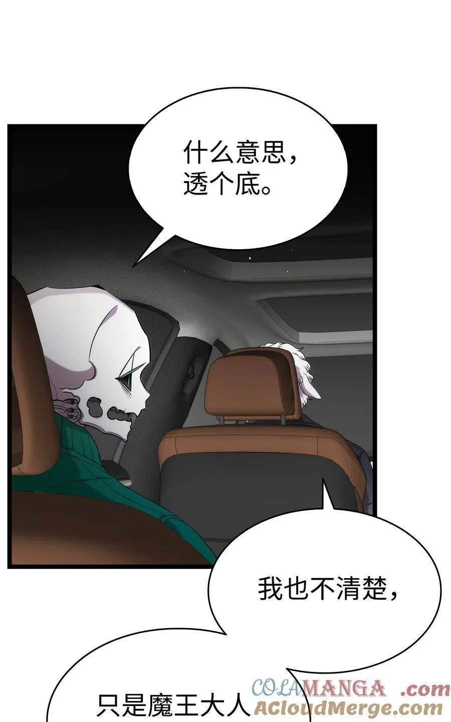 228 骨灰与故土 第52页