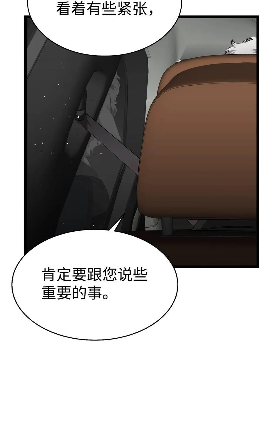 228 骨灰与故土 第53页