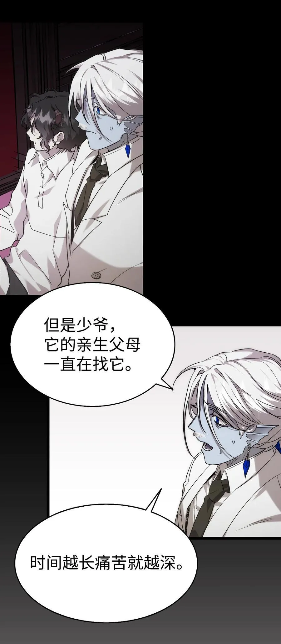 228 骨灰与故土 第77页