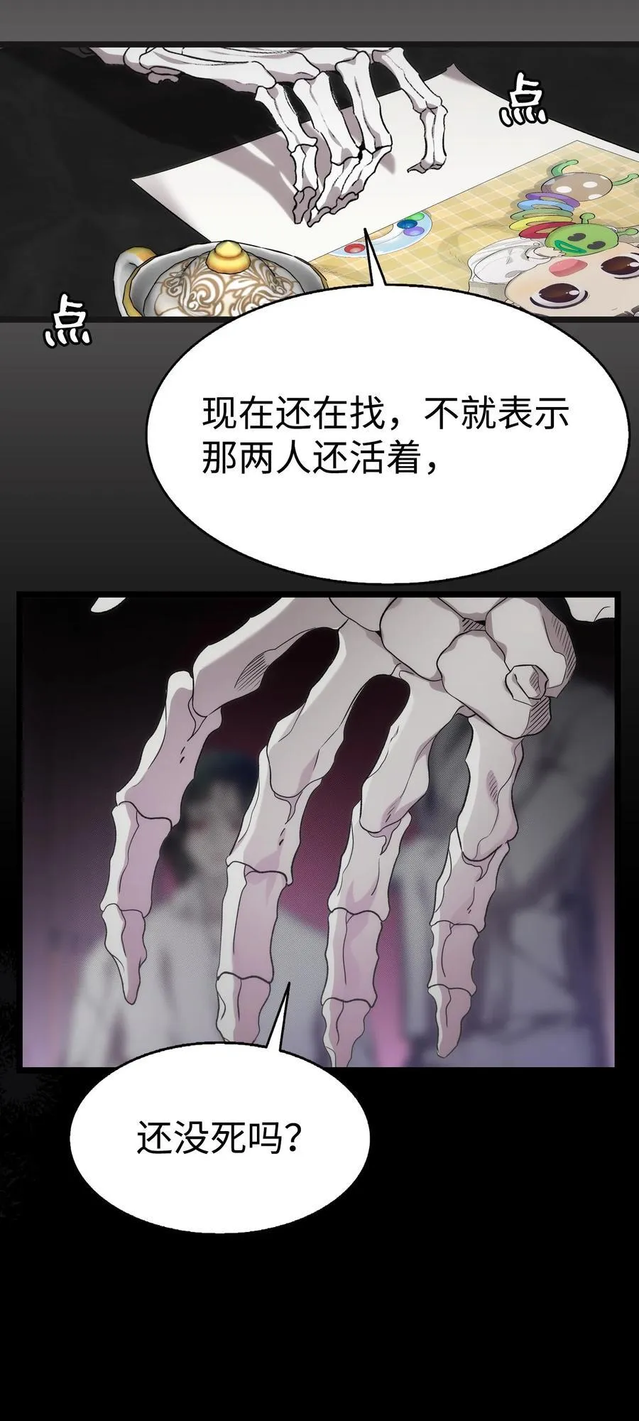 228 骨灰与故土 第78页
