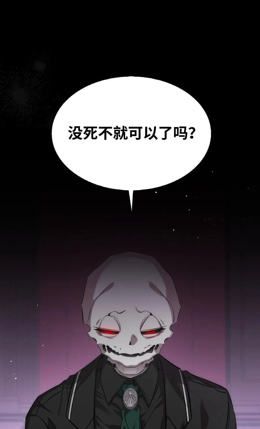 229 逃避 第2页