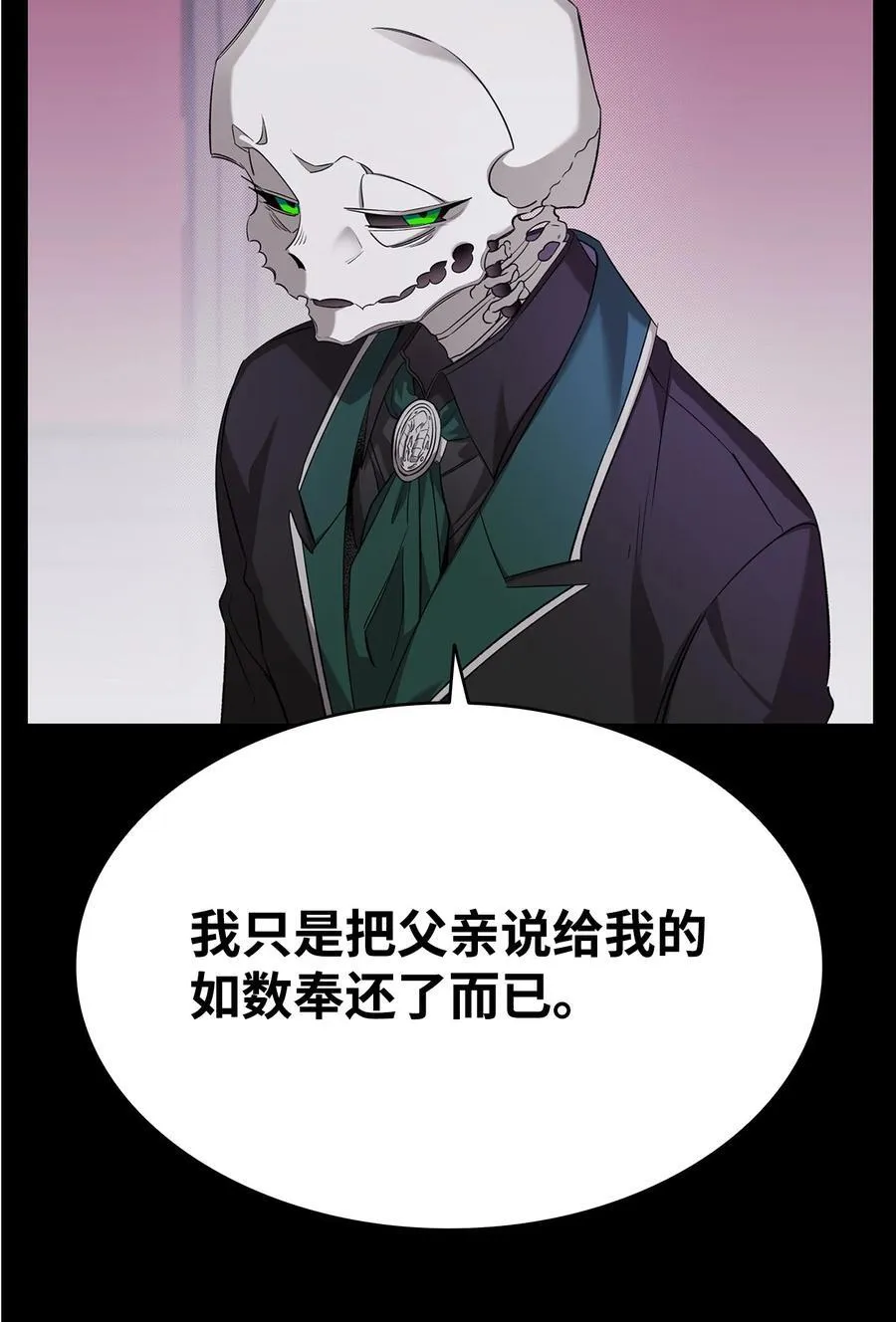 229 逃避 第15页