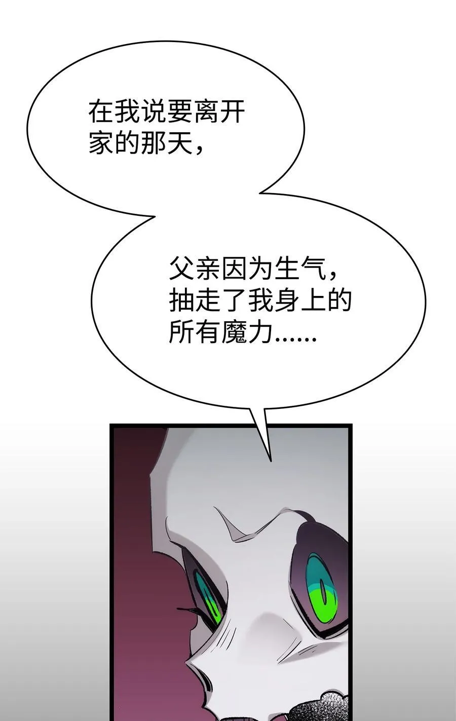229 逃避 第21页