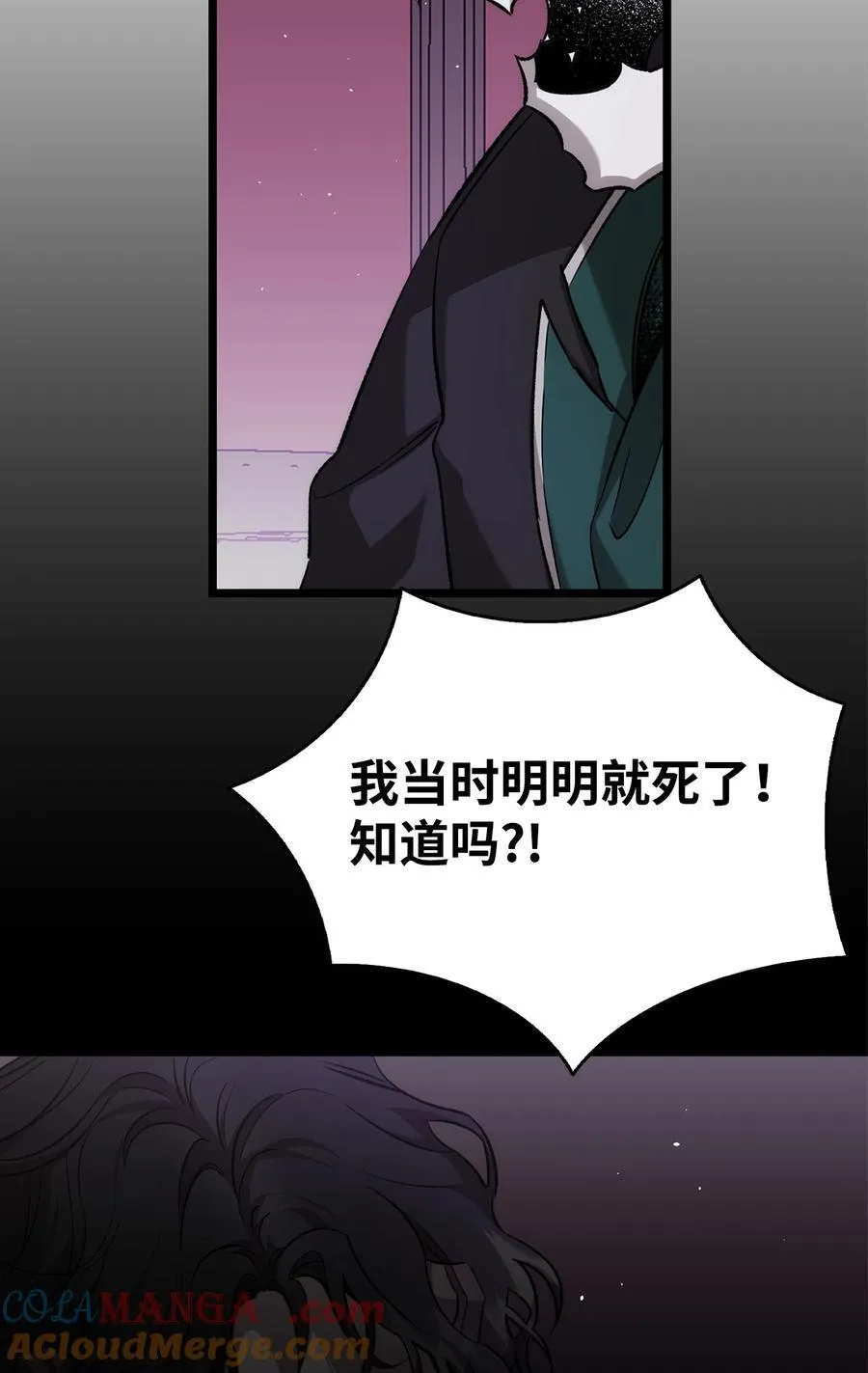 229 逃避 第22页