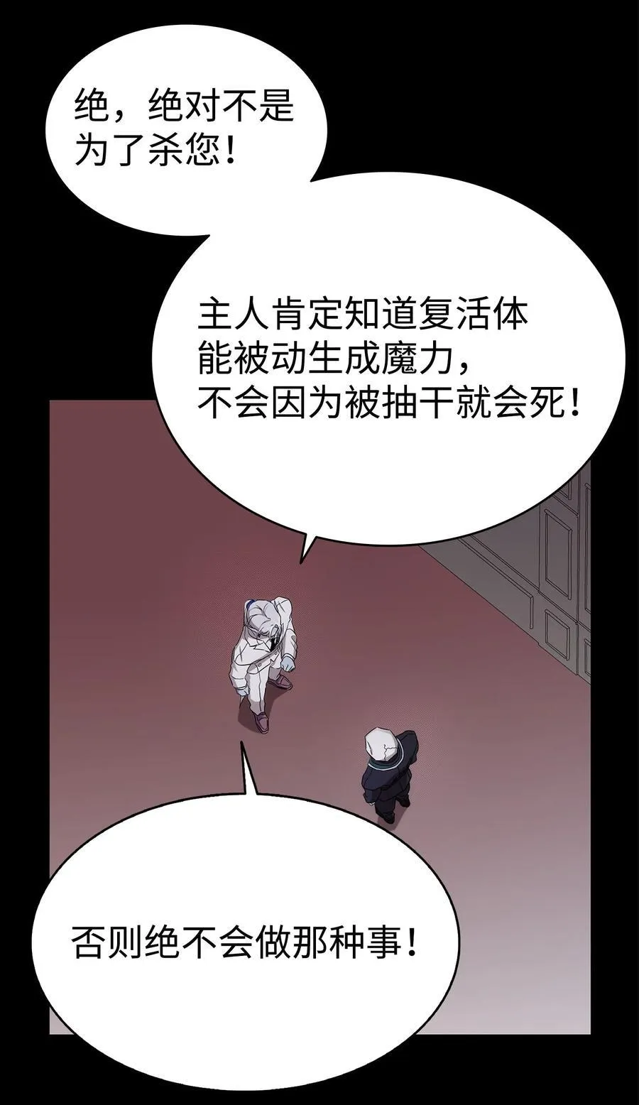 229 逃避 第24页