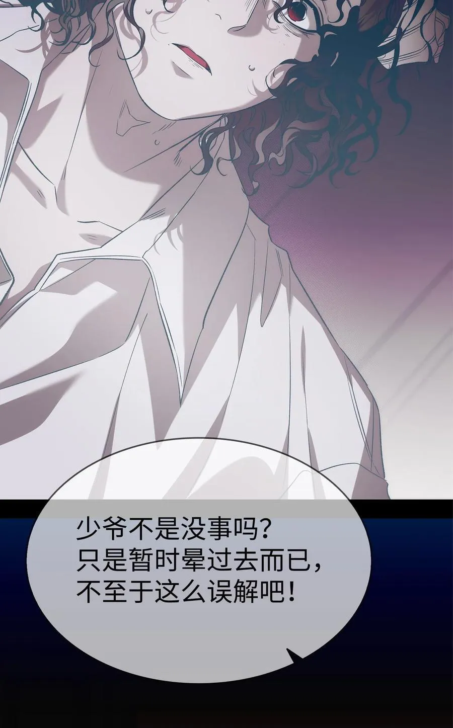 229 逃避 第26页