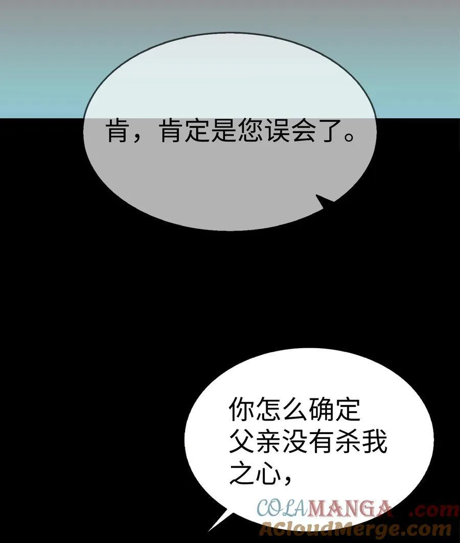 229 逃避 第28页