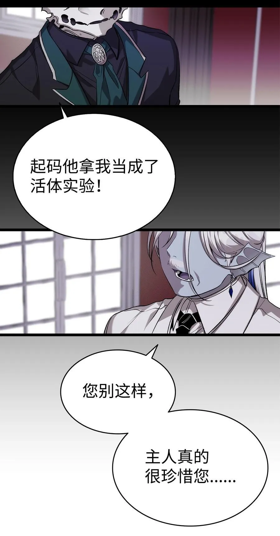 229 逃避 第29页