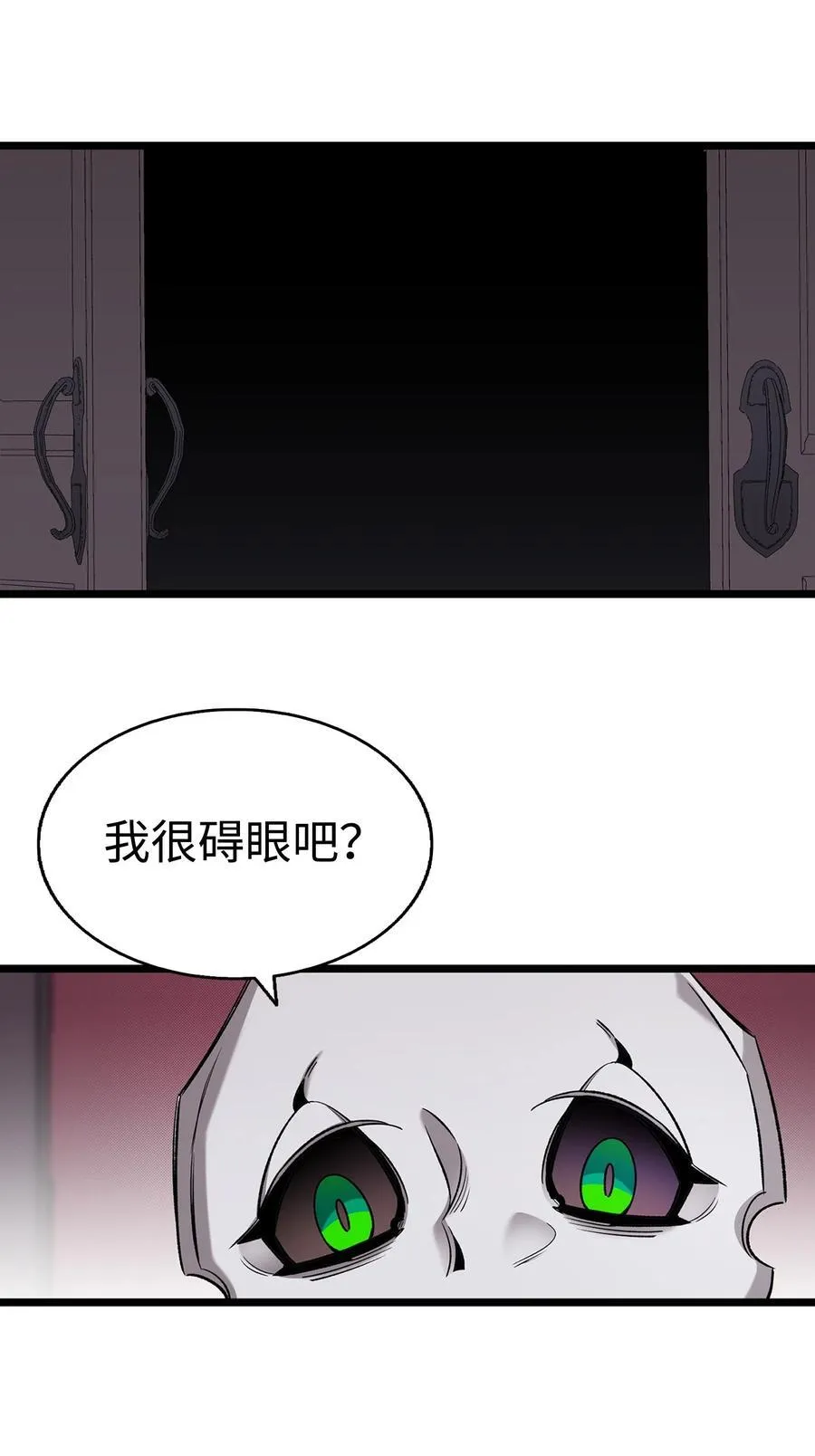 229 逃避 第32页