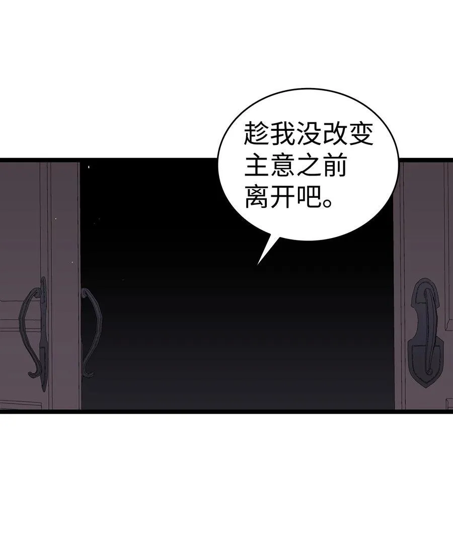 229 逃避 第33页