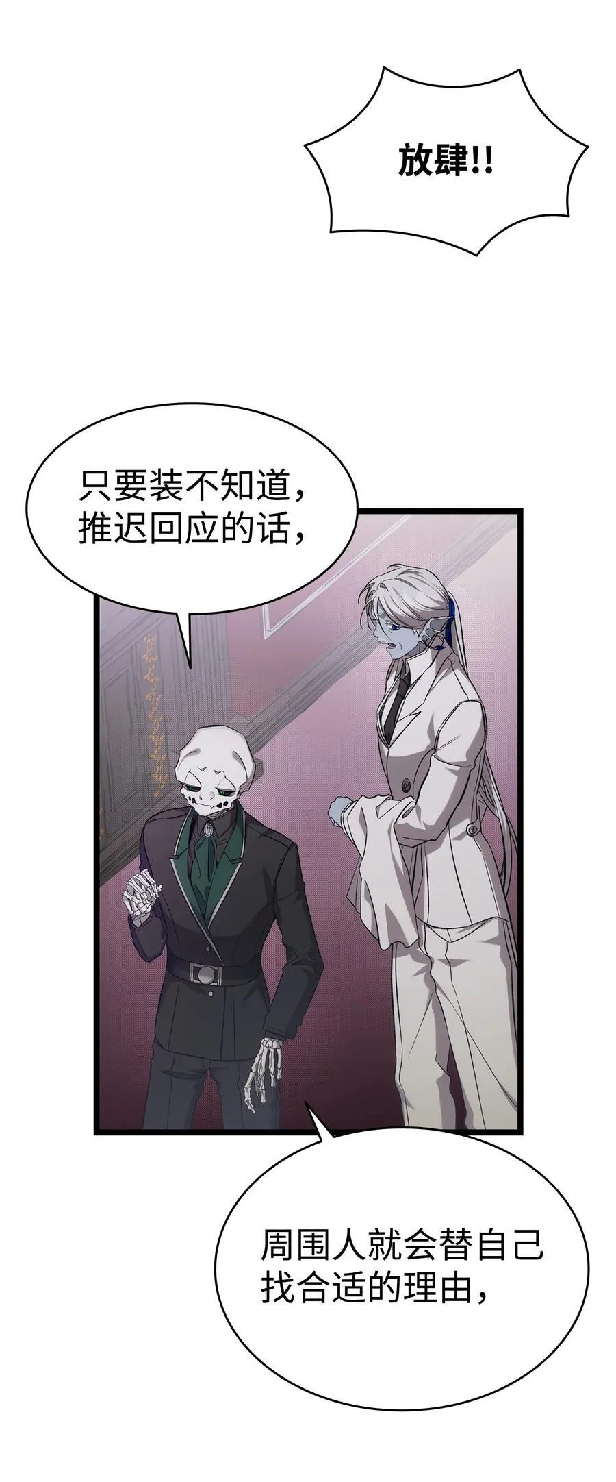229 逃避 第36页