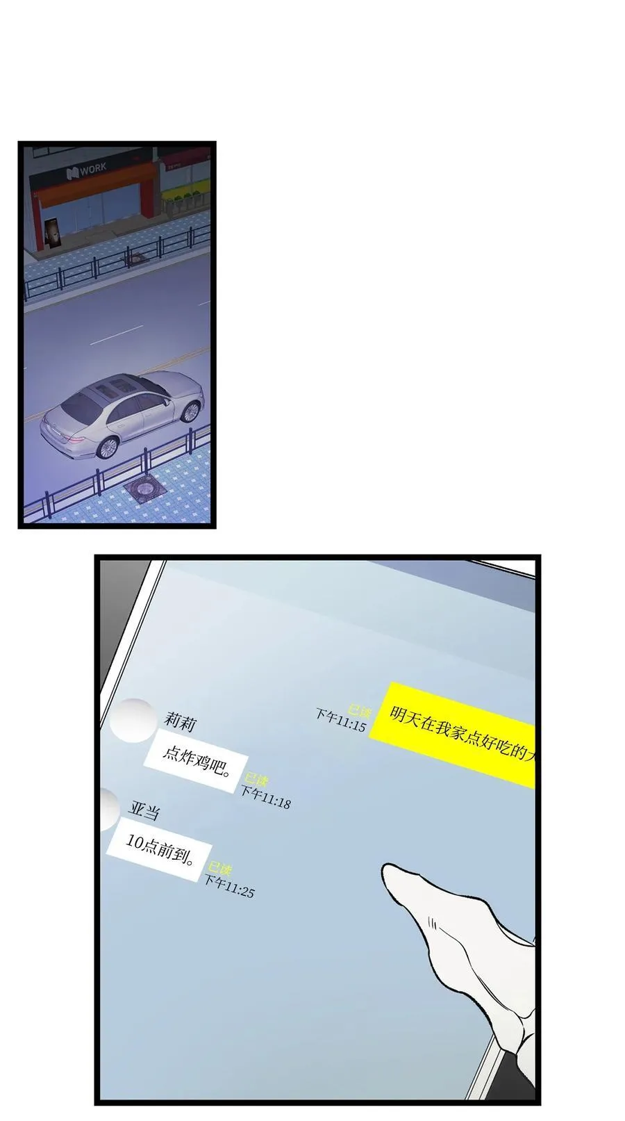 229 逃避 第42页