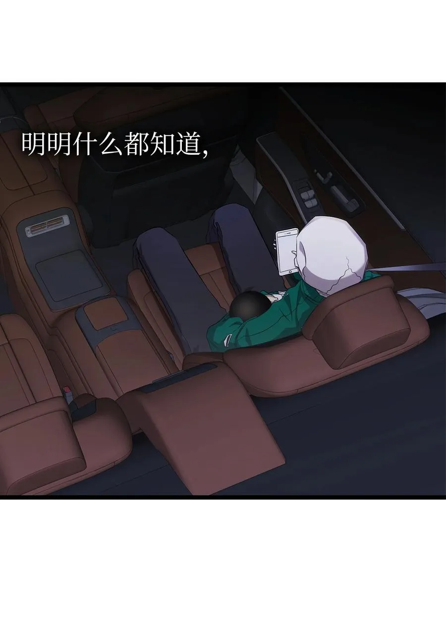 229 逃避 第44页
