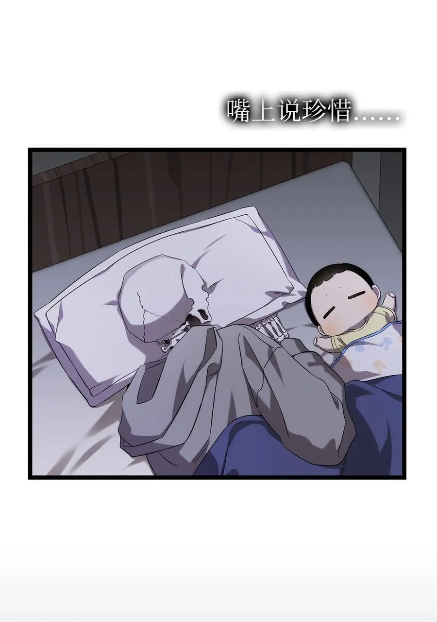 229 逃避 第48页
