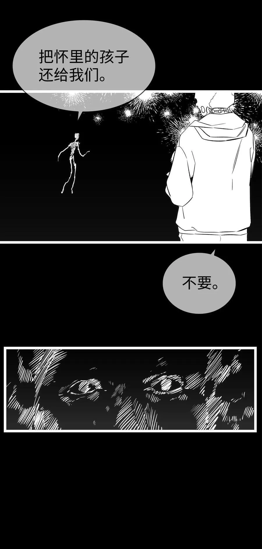 229 逃避 第53页