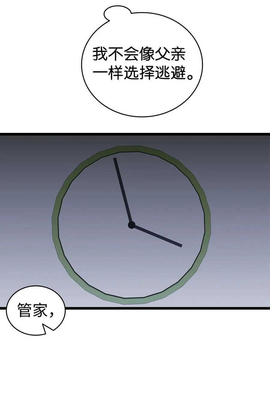229 逃避 第63页