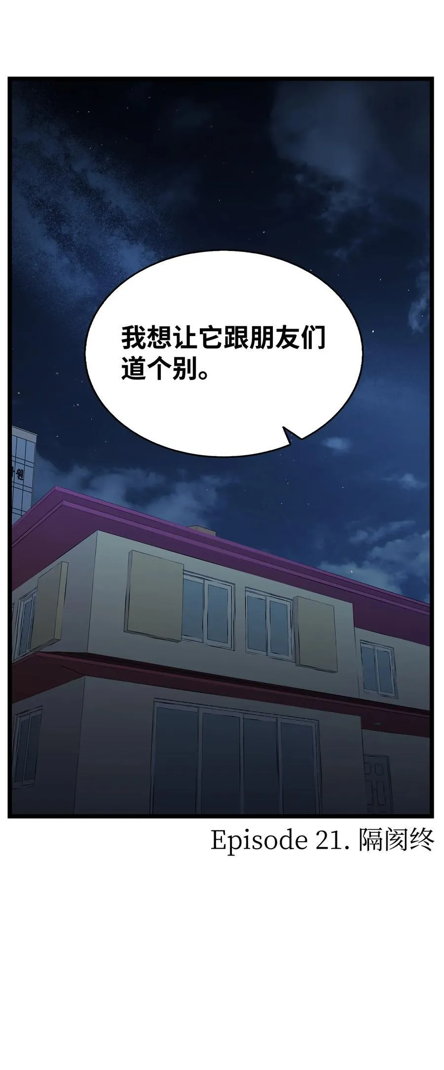 229 逃避 第68页