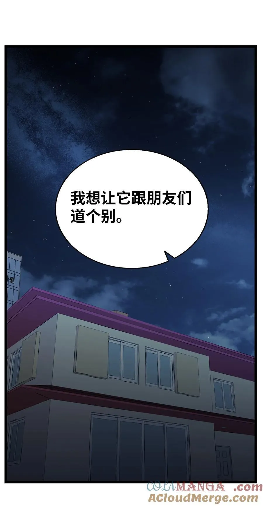 230 离别在即 第4页