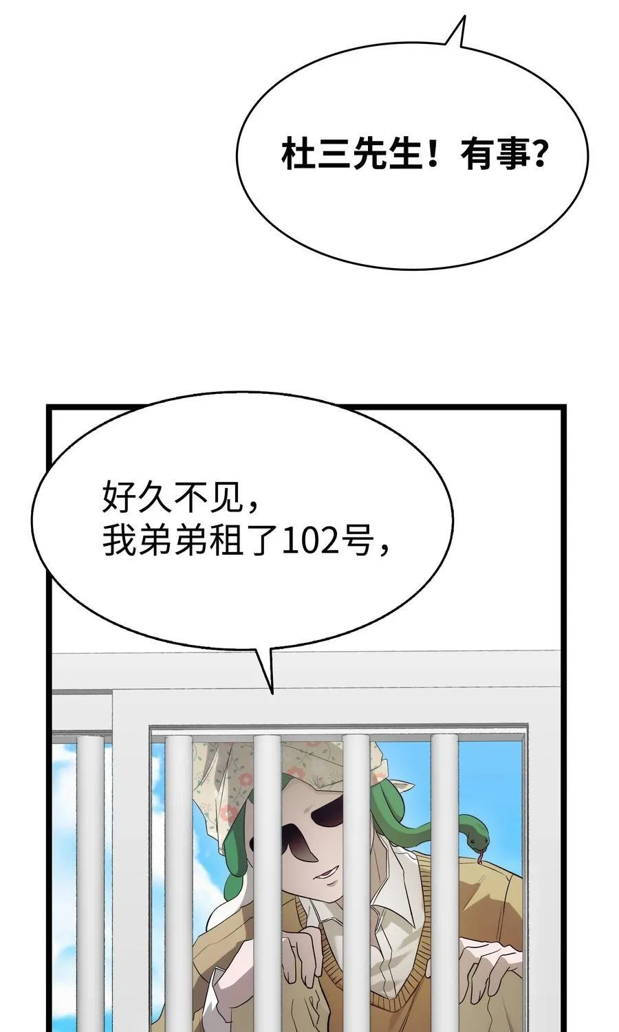 230 离别在即 第11页