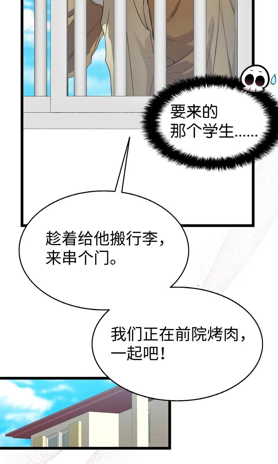 230 离别在即 第12页