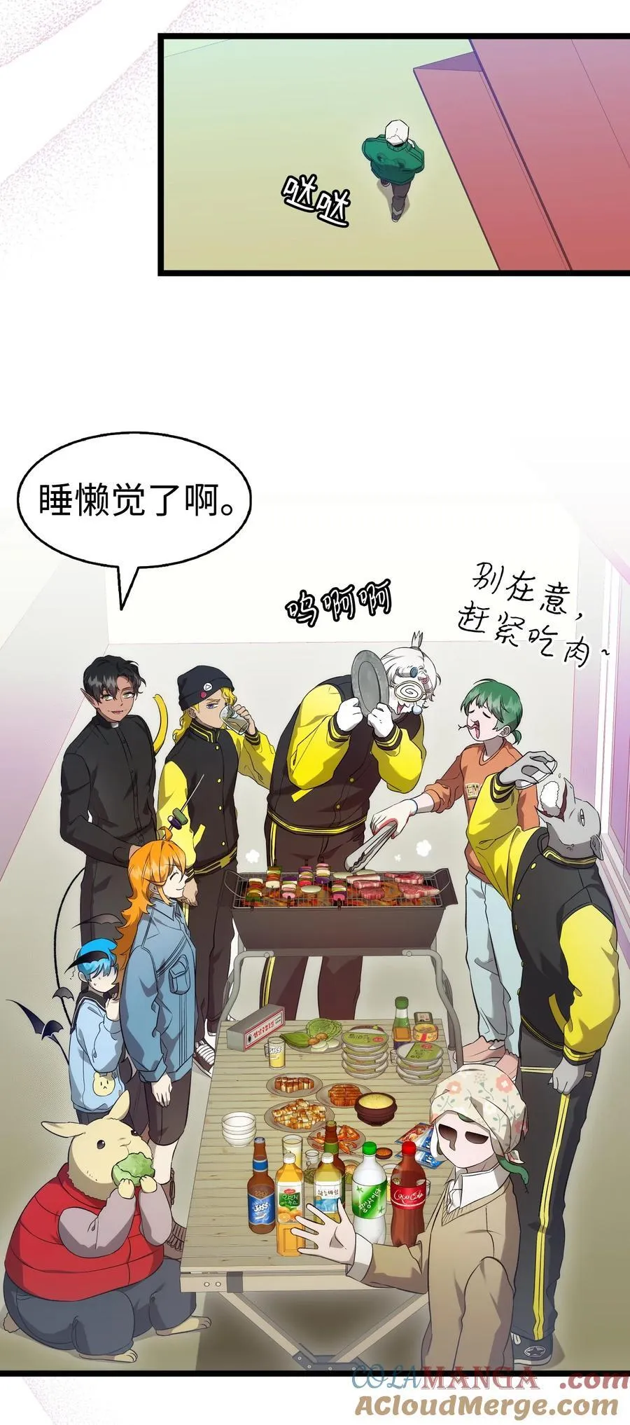 230 离别在即 第13页