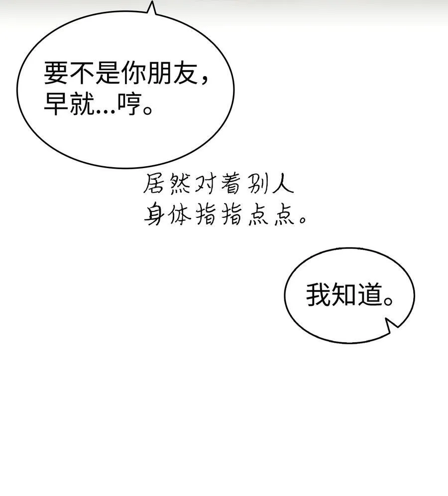 230 离别在即 第15页