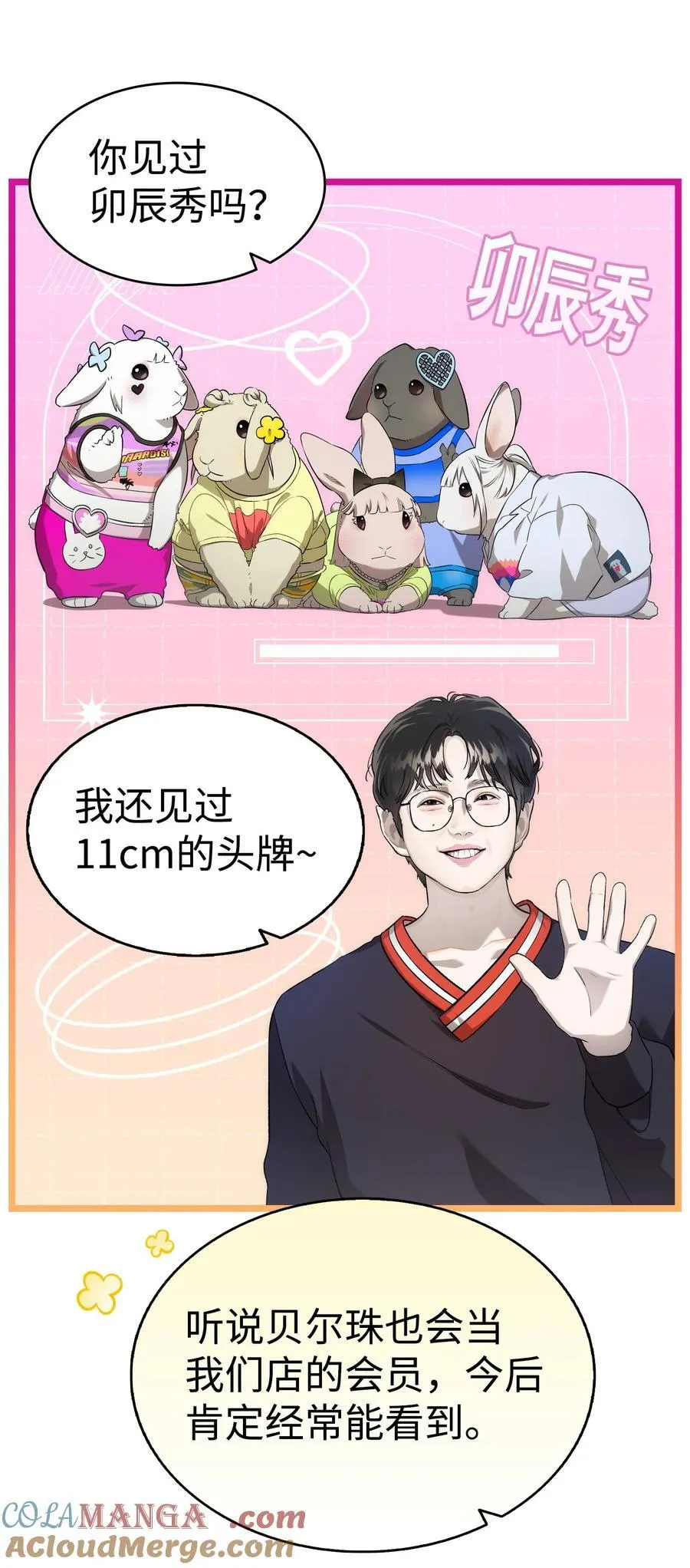 230 离别在即 第19页