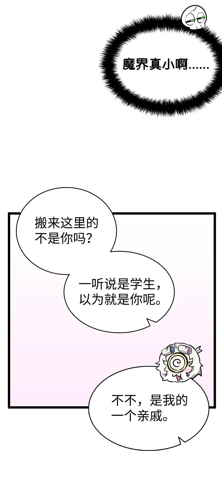 230 离别在即 第20页