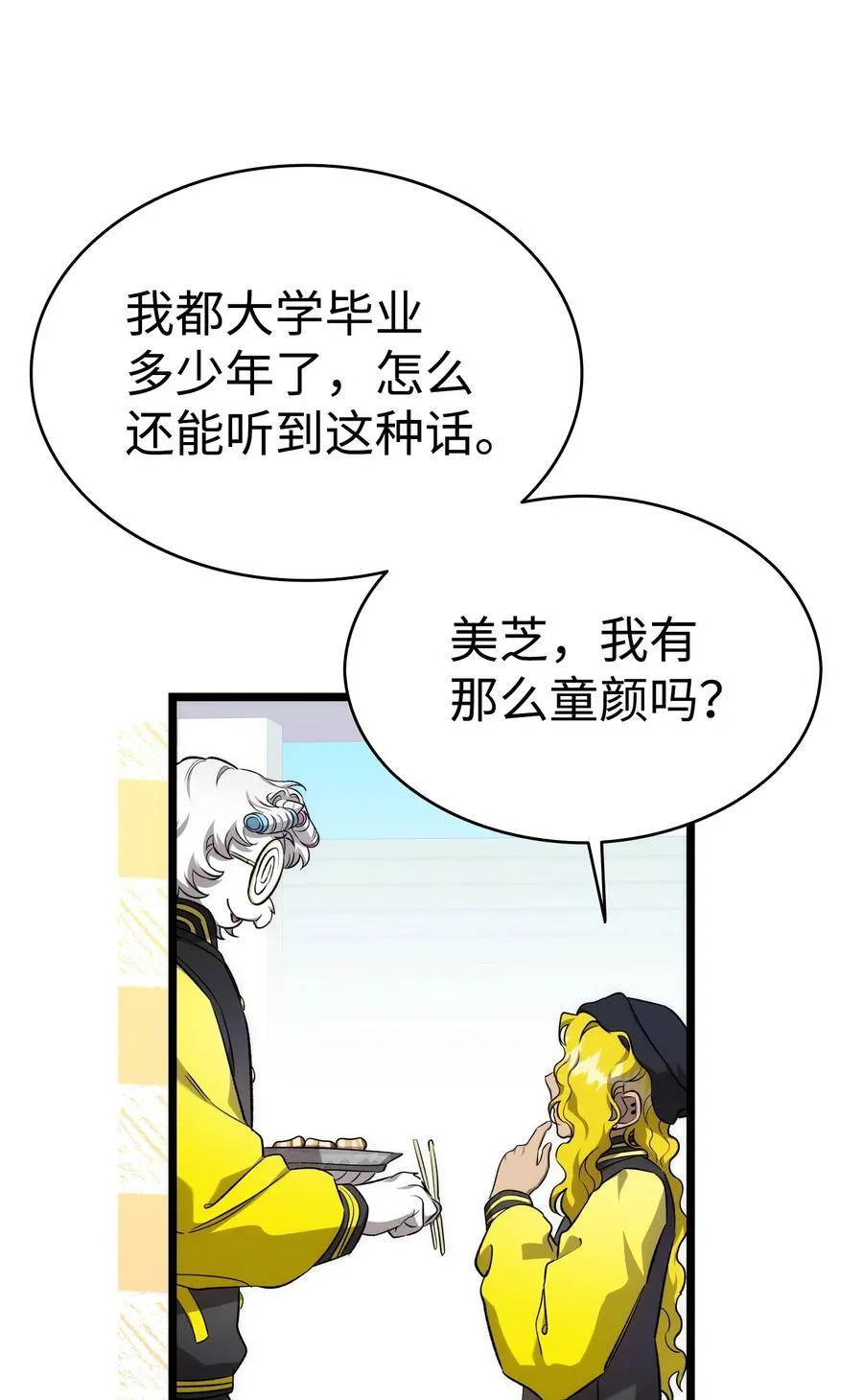 230 离别在即 第21页