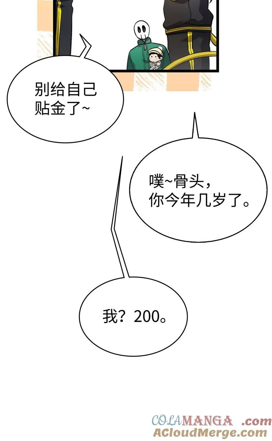230 离别在即 第22页