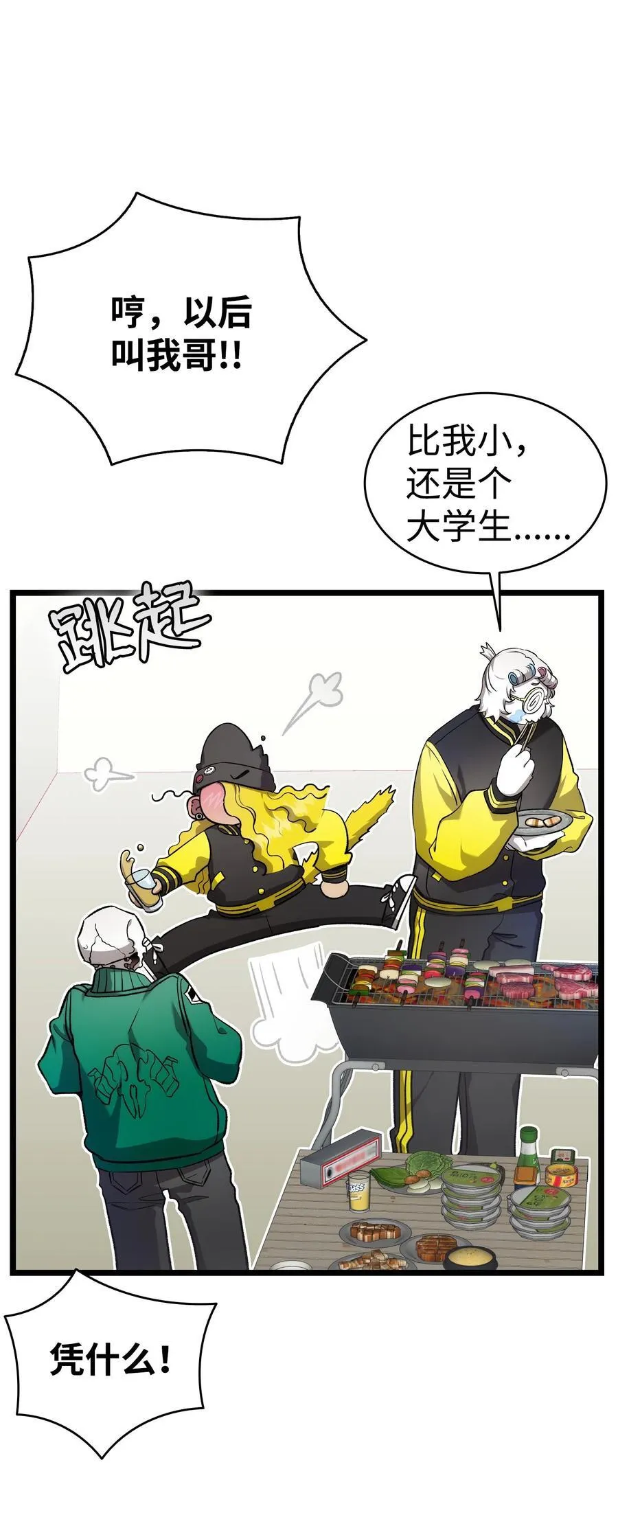 230 离别在即 第23页