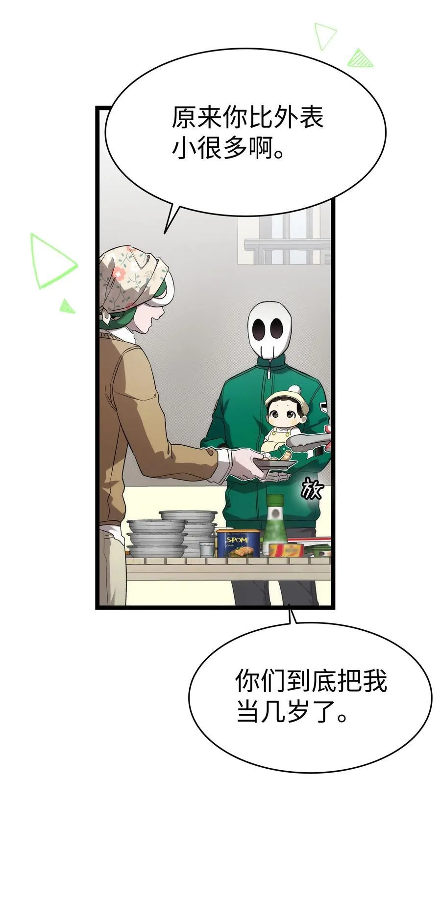 230 离别在即 第24页