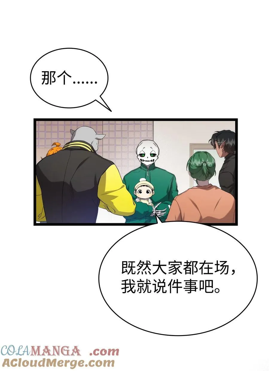 230 离别在即 第28页