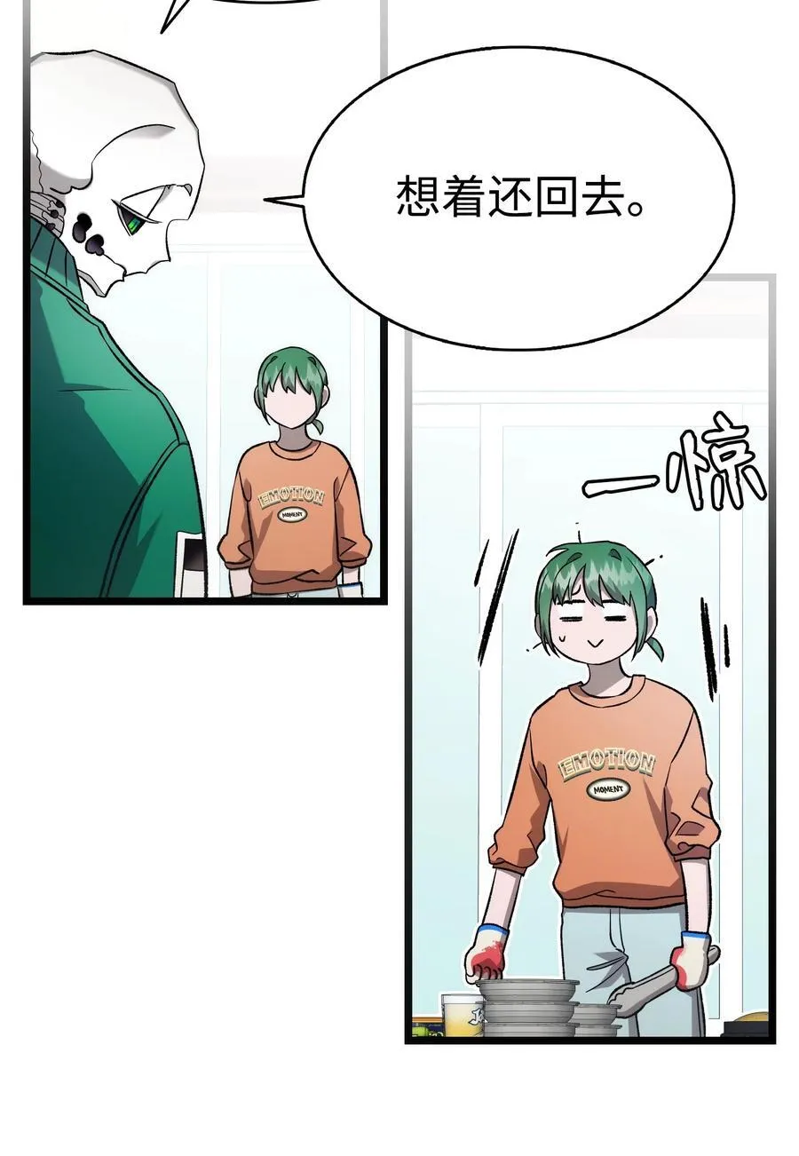 230 离别在即 第33页