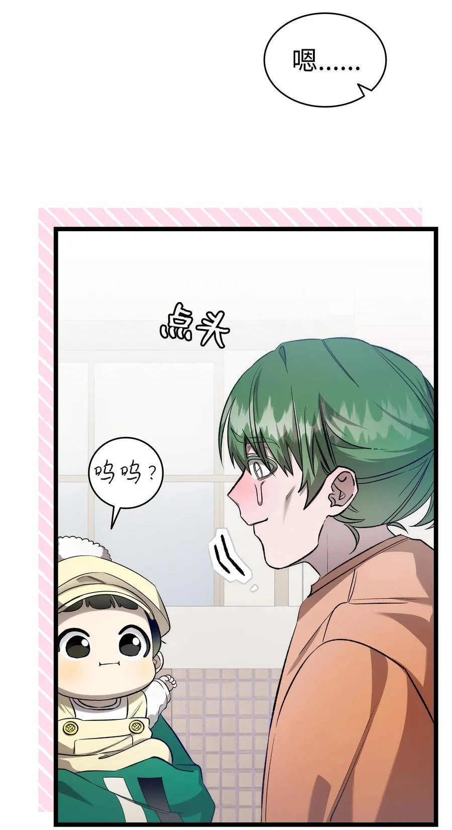 230 离别在即 第38页