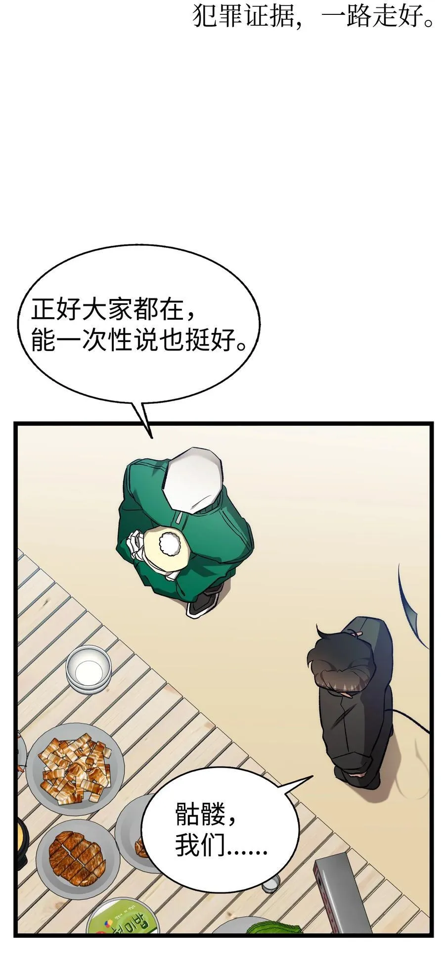 230 离别在即 第39页