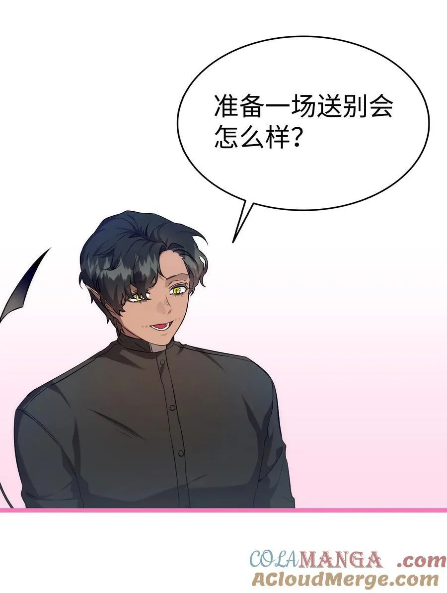 230 离别在即 第40页