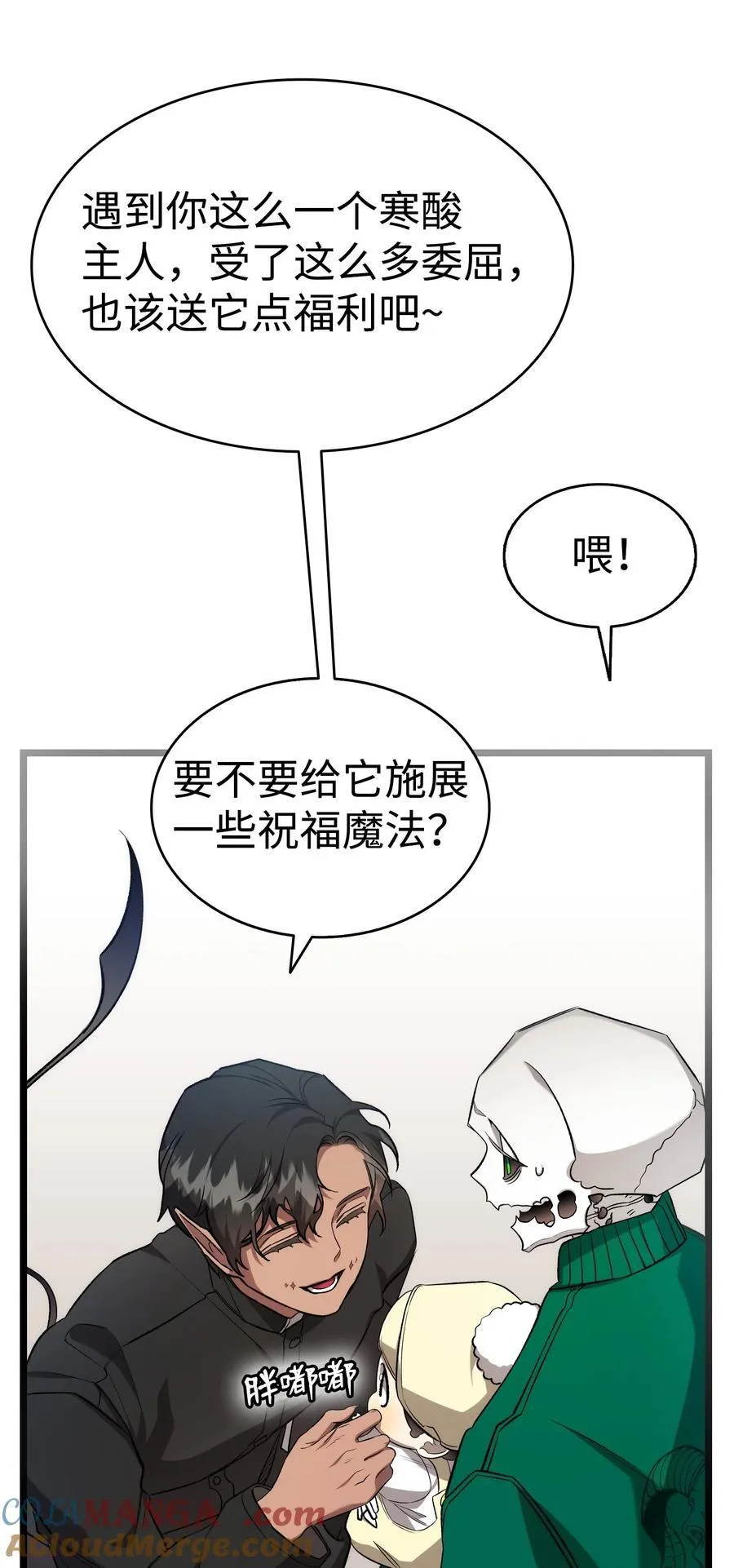 230 离别在即 第43页