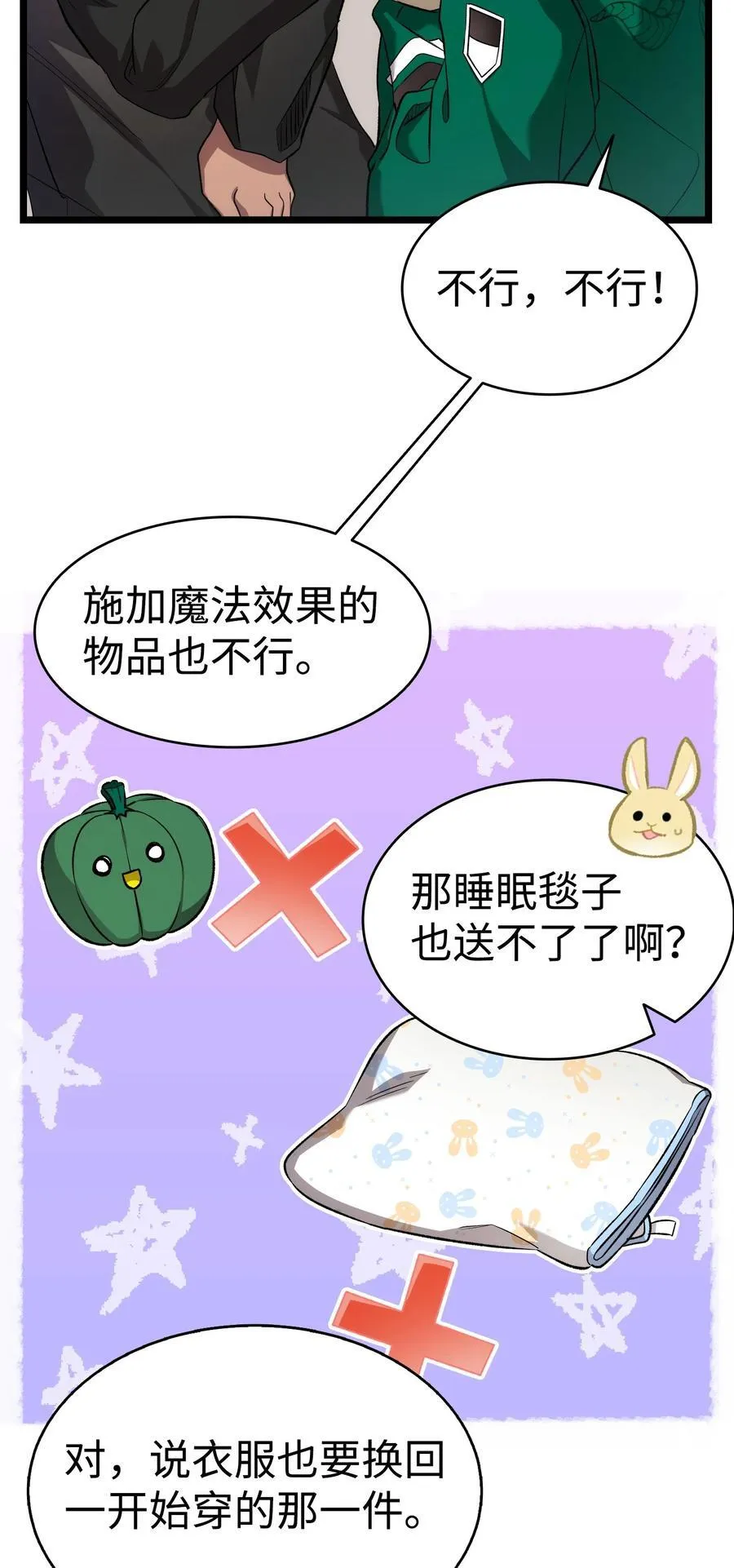 230 离别在即 第44页