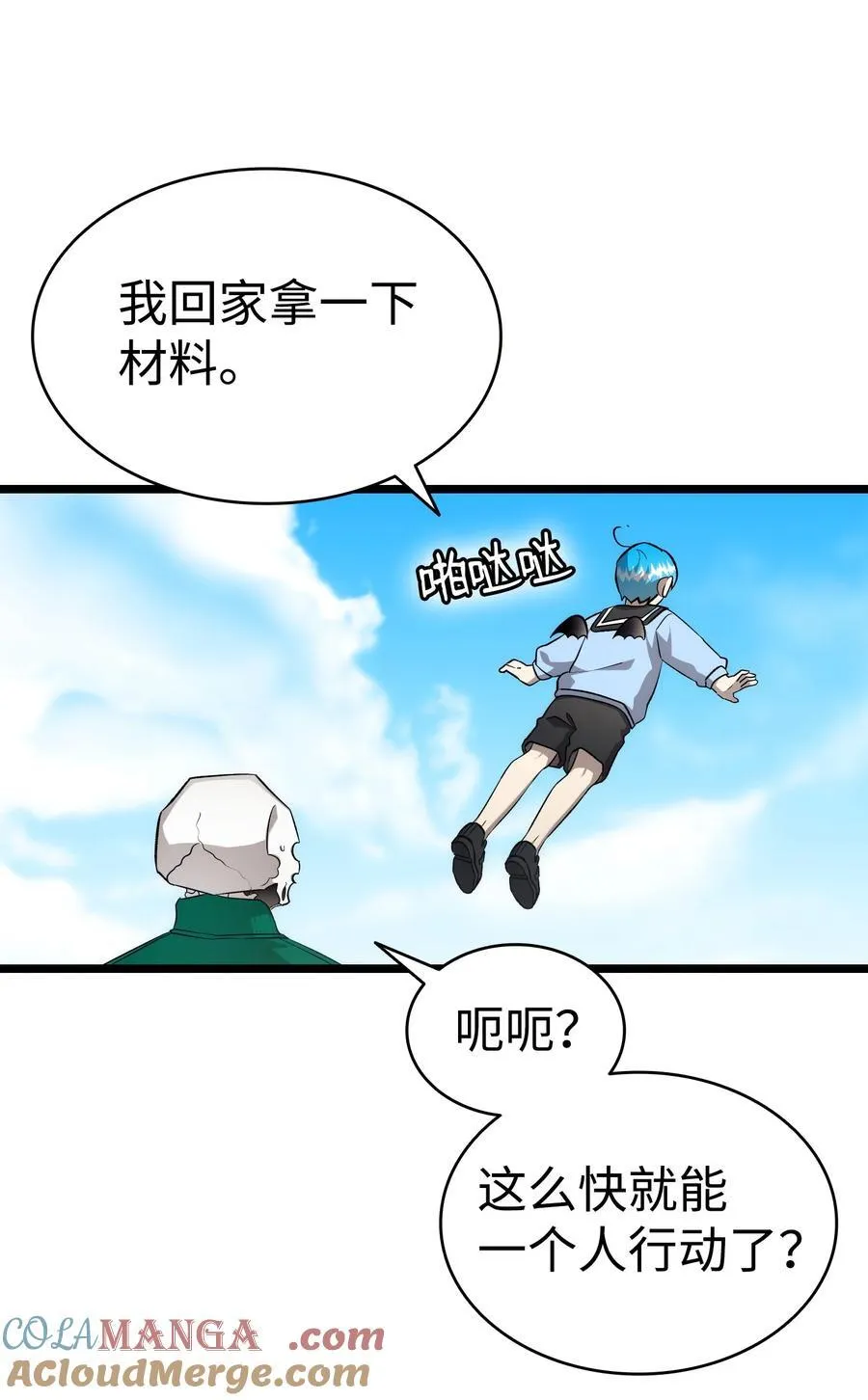 230 离别在即 第46页